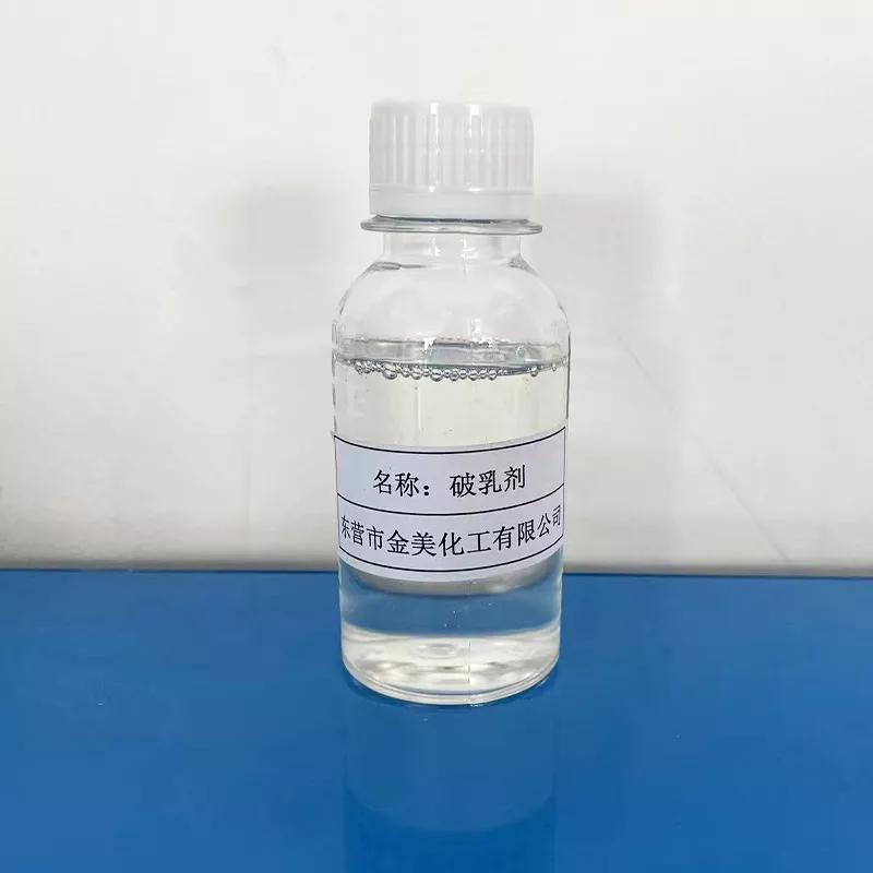破乳剂