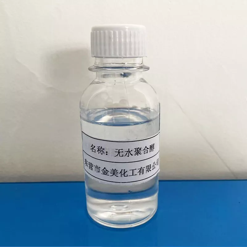无水聚合醇